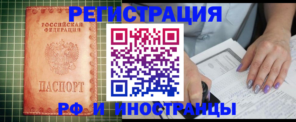 регистрация для школы в Новокузнецке